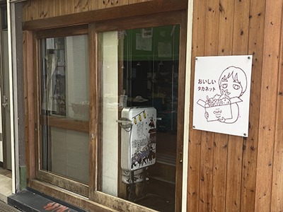 タカネット
