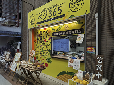 ベジ365