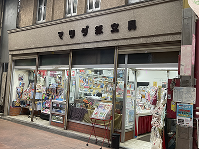 松田文具