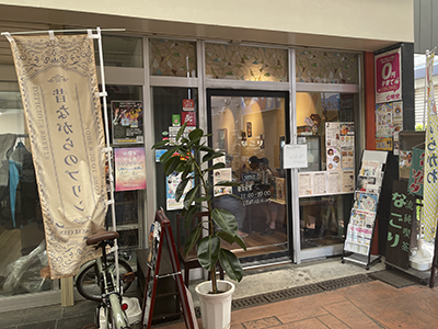 交流純喫茶なごり