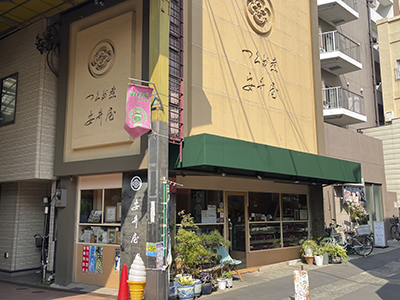 安井商店