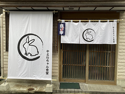 やよいちゃん食堂
